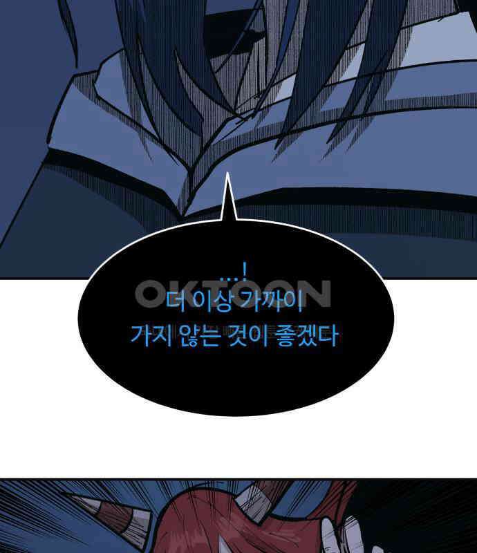 붉은 이정표 99화 강림 41