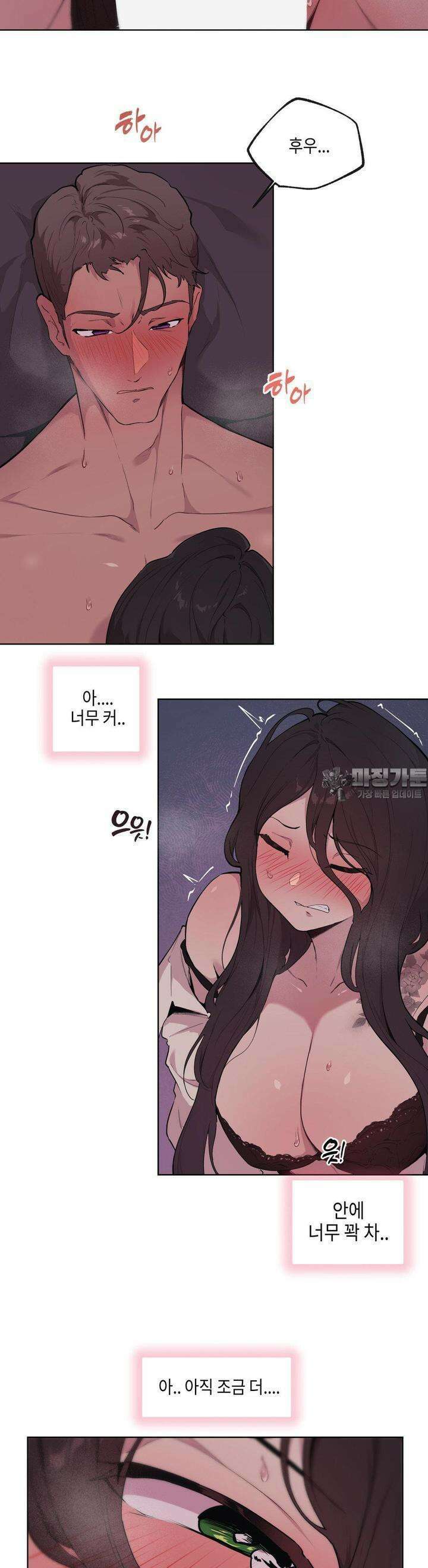 러브체어 연구소 3화 2