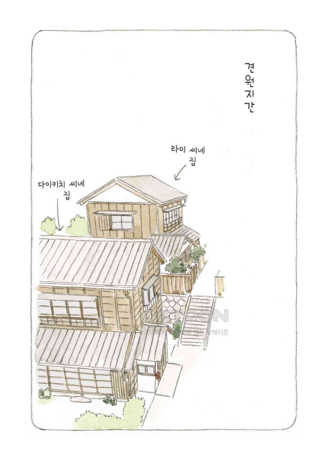 고양이와 할아버지(컬러판) 37화 4