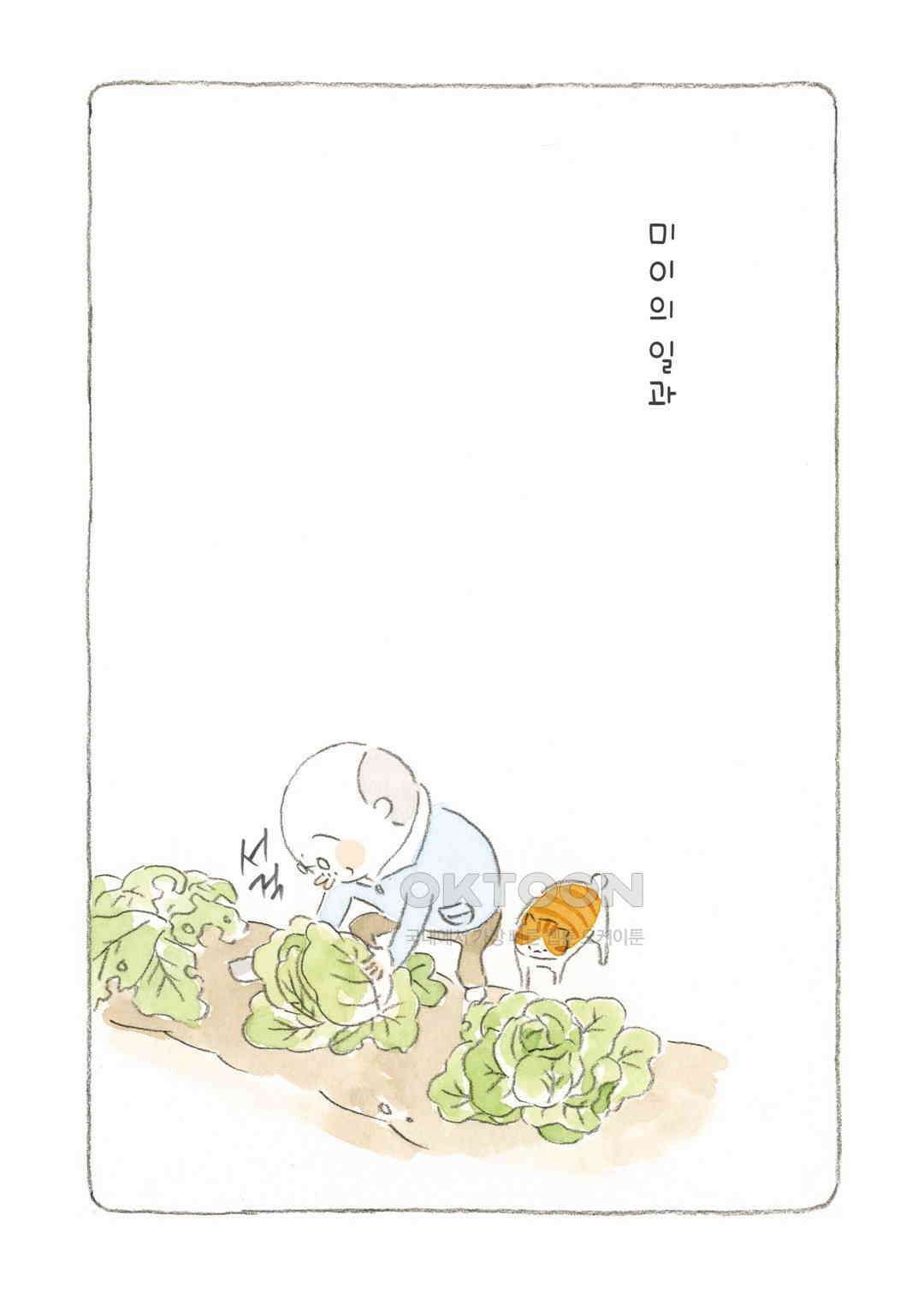고양이와 할아버지(컬러판) 44화 2
