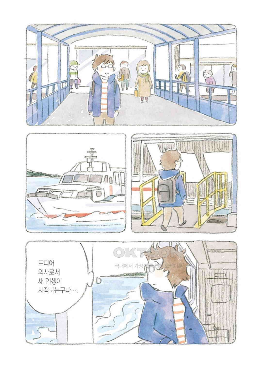 고양이와 할아버지(컬러판) 80화 3