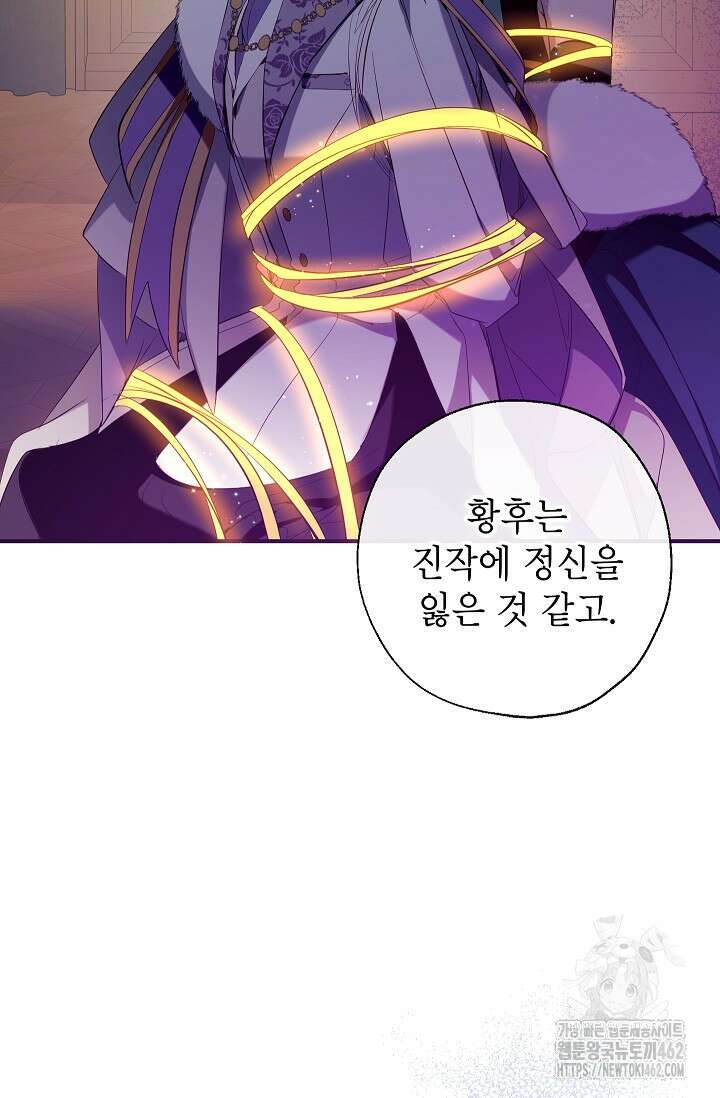 우리가 가족이 될 수 있을까요? 127화 5