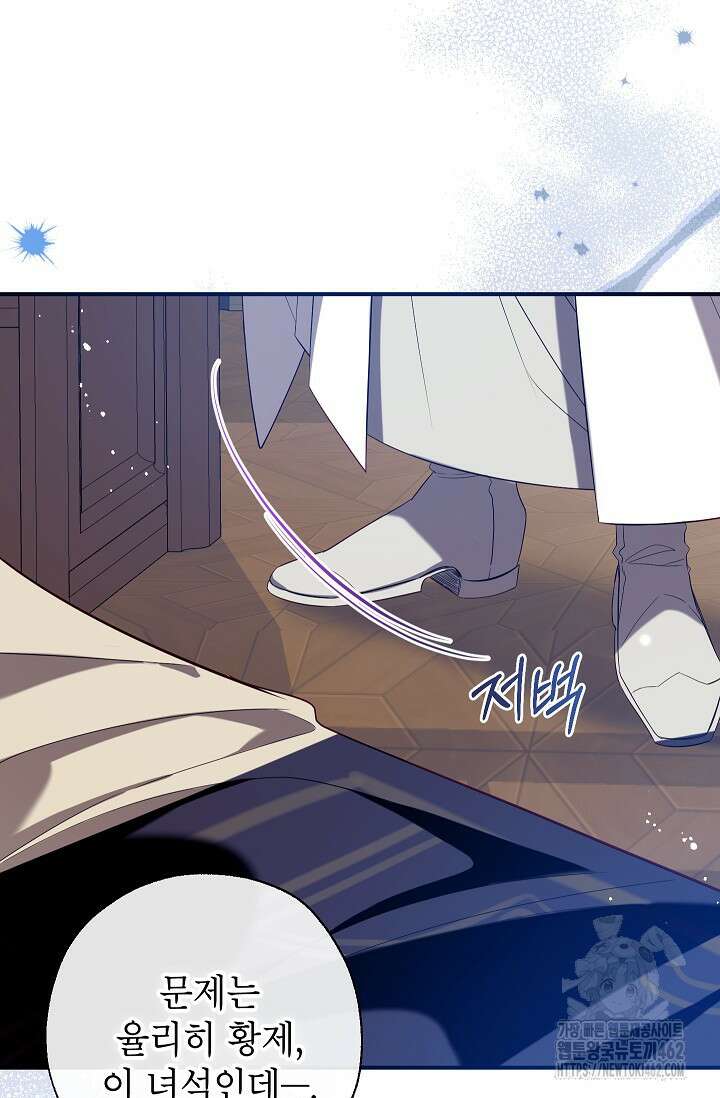 우리가 가족이 될 수 있을까요? 127화 6