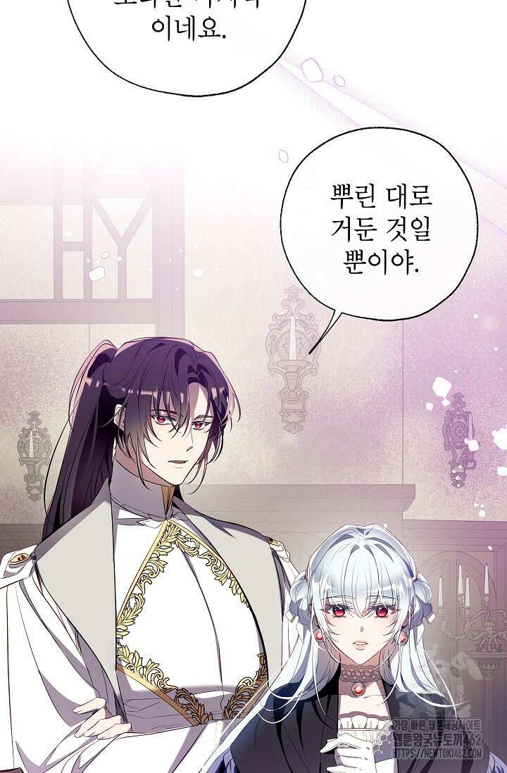 우리가 가족이 될 수 있을까요? 127화 10