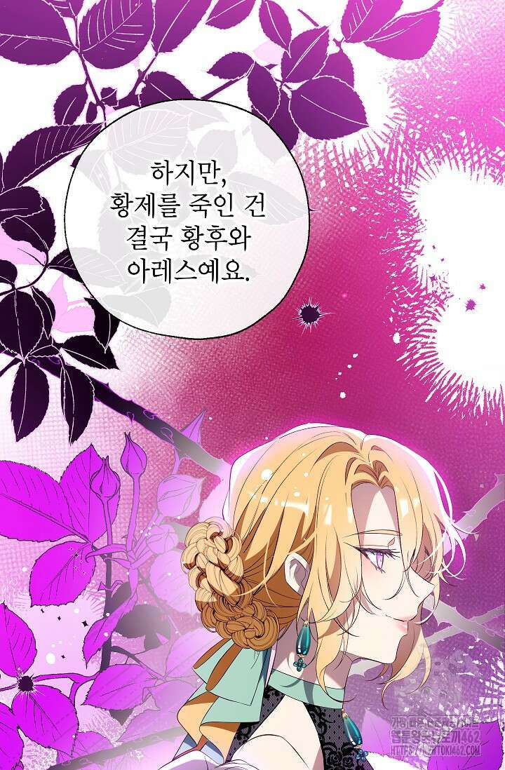 우리가 가족이 될 수 있을까요? 127화 12