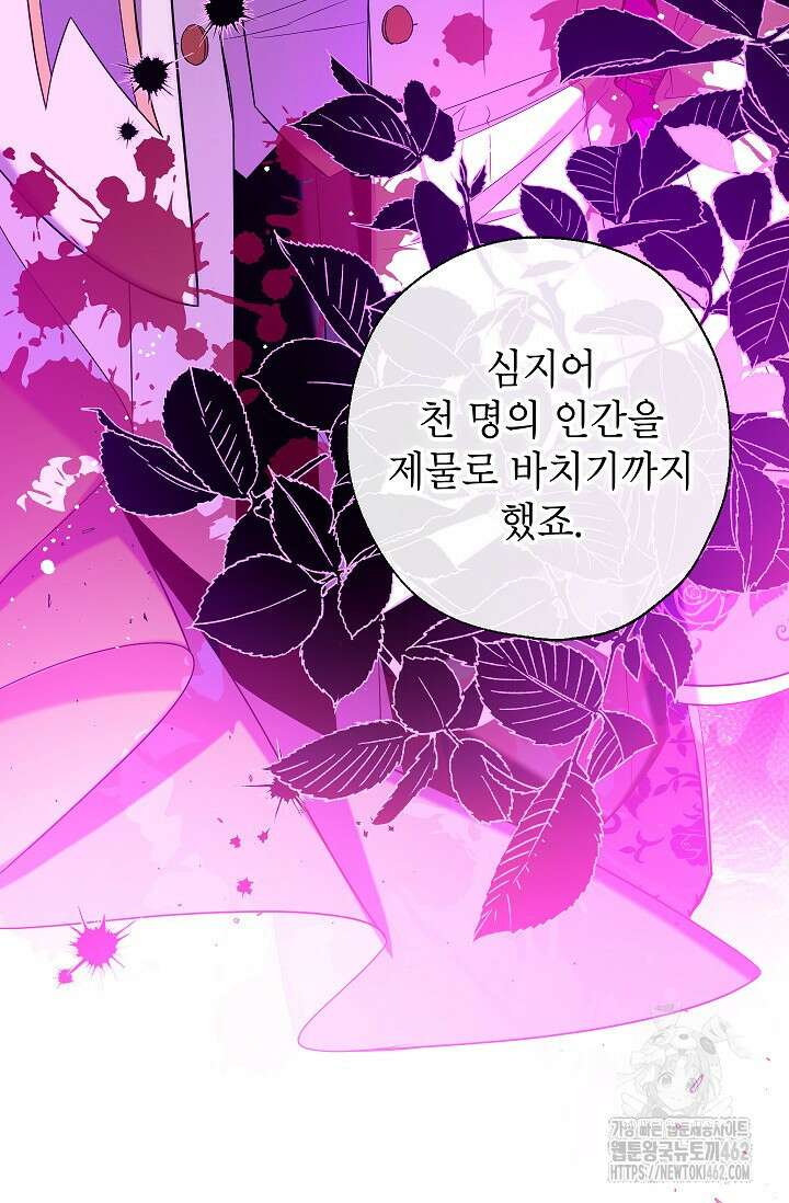 우리가 가족이 될 수 있을까요? 127화 14