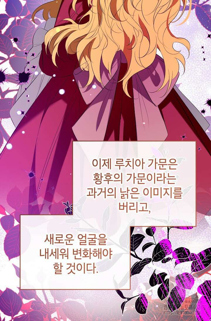 우리가 가족이 될 수 있을까요? 127화 21