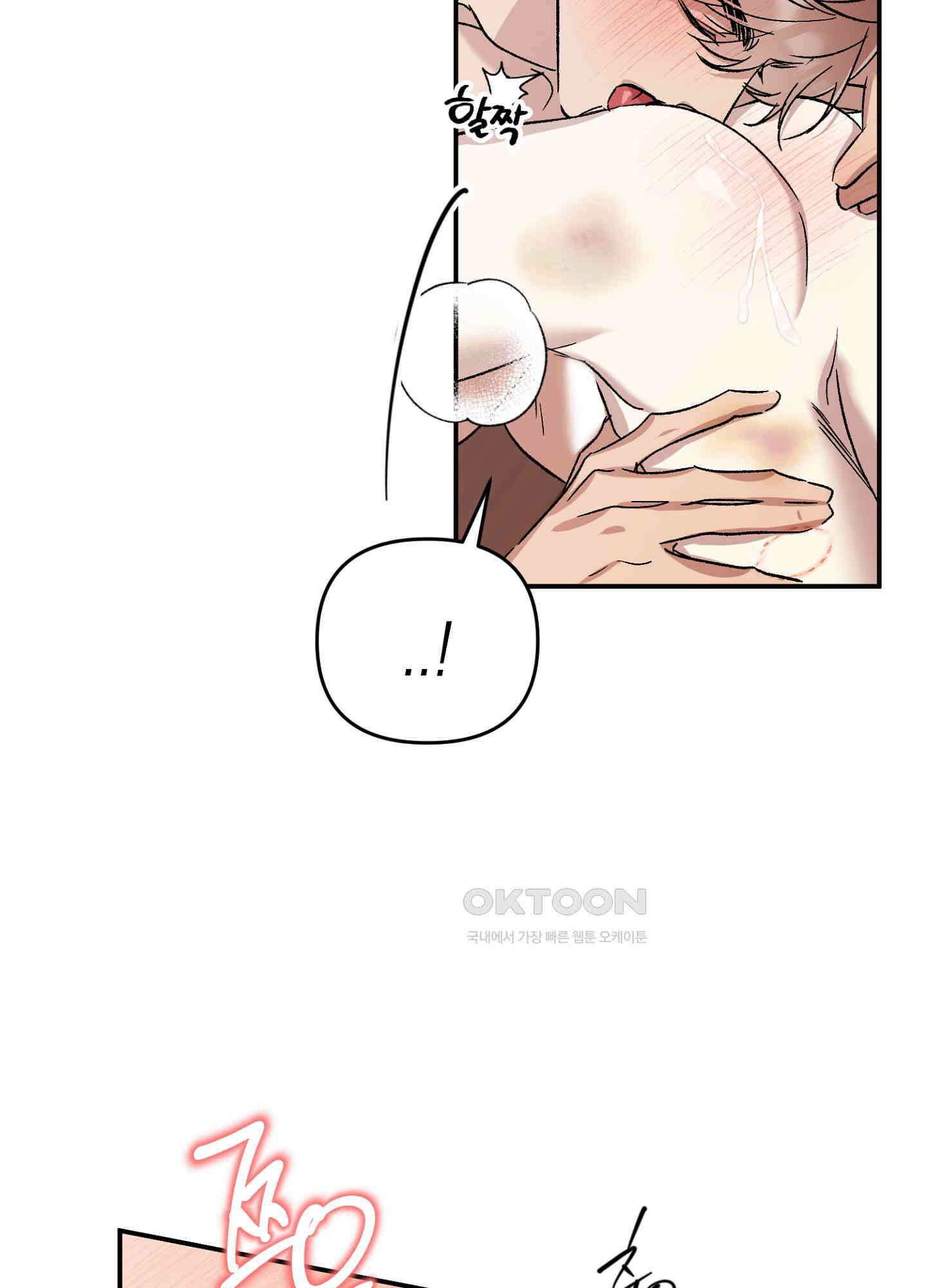 유성이 내리는 우주 36화 3
