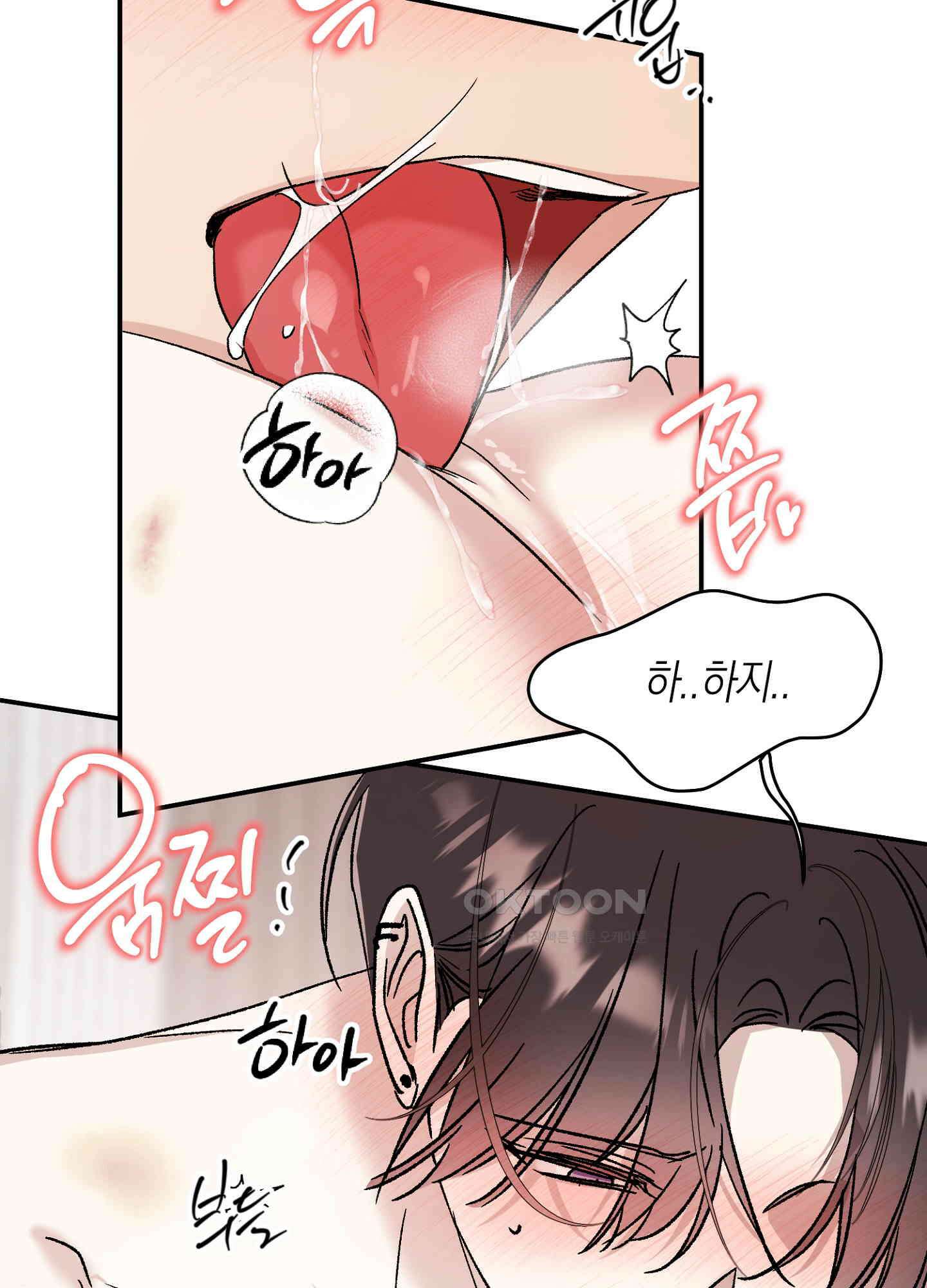 유성이 내리는 우주 36화 4