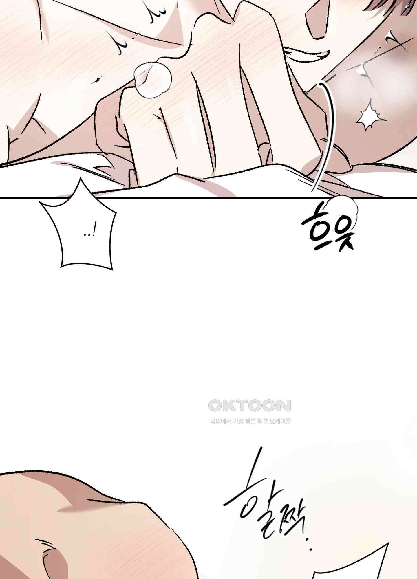유성이 내리는 우주 36화 5
