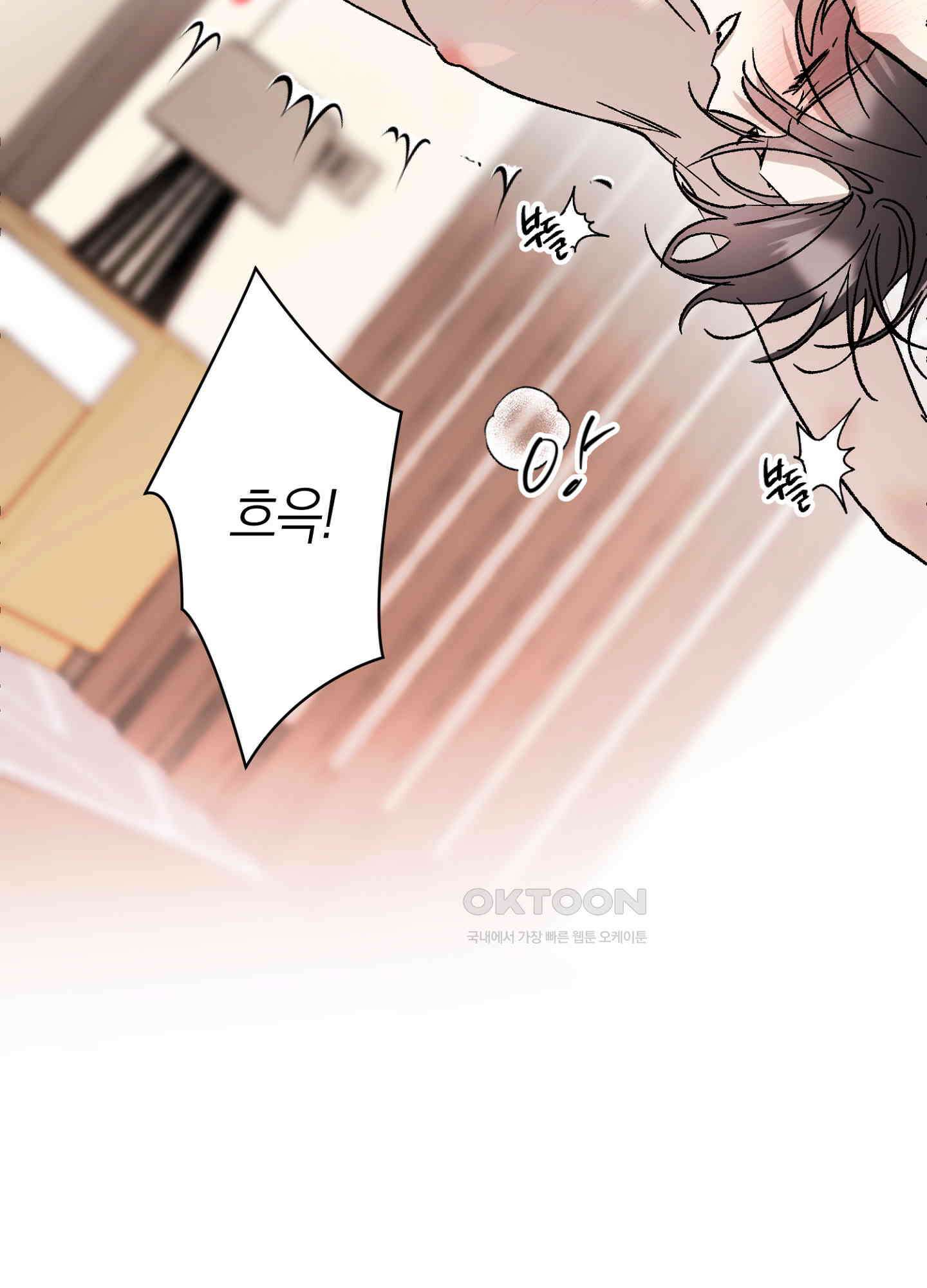 유성이 내리는 우주 36화 7