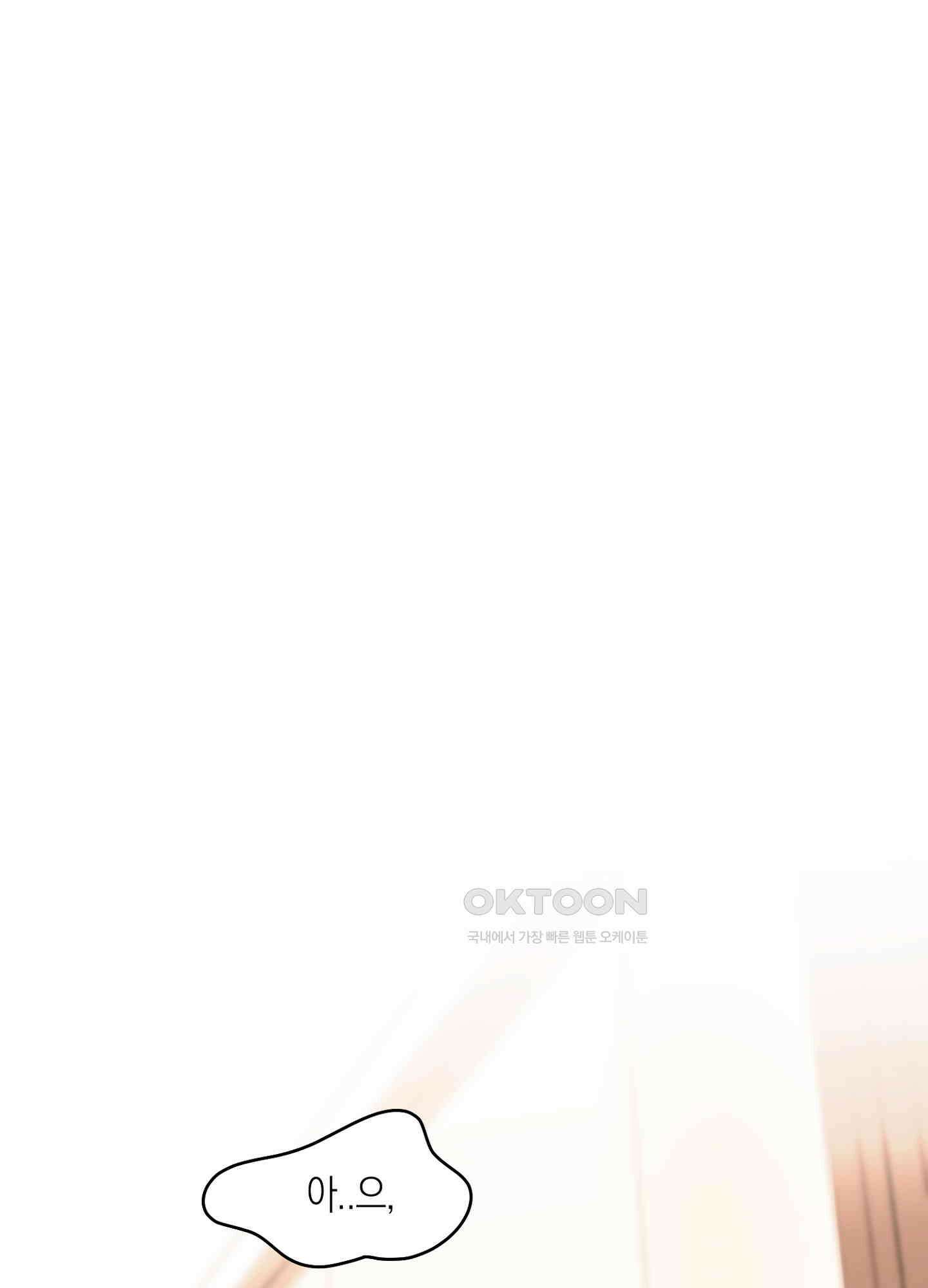 유성이 내리는 우주 36화 9