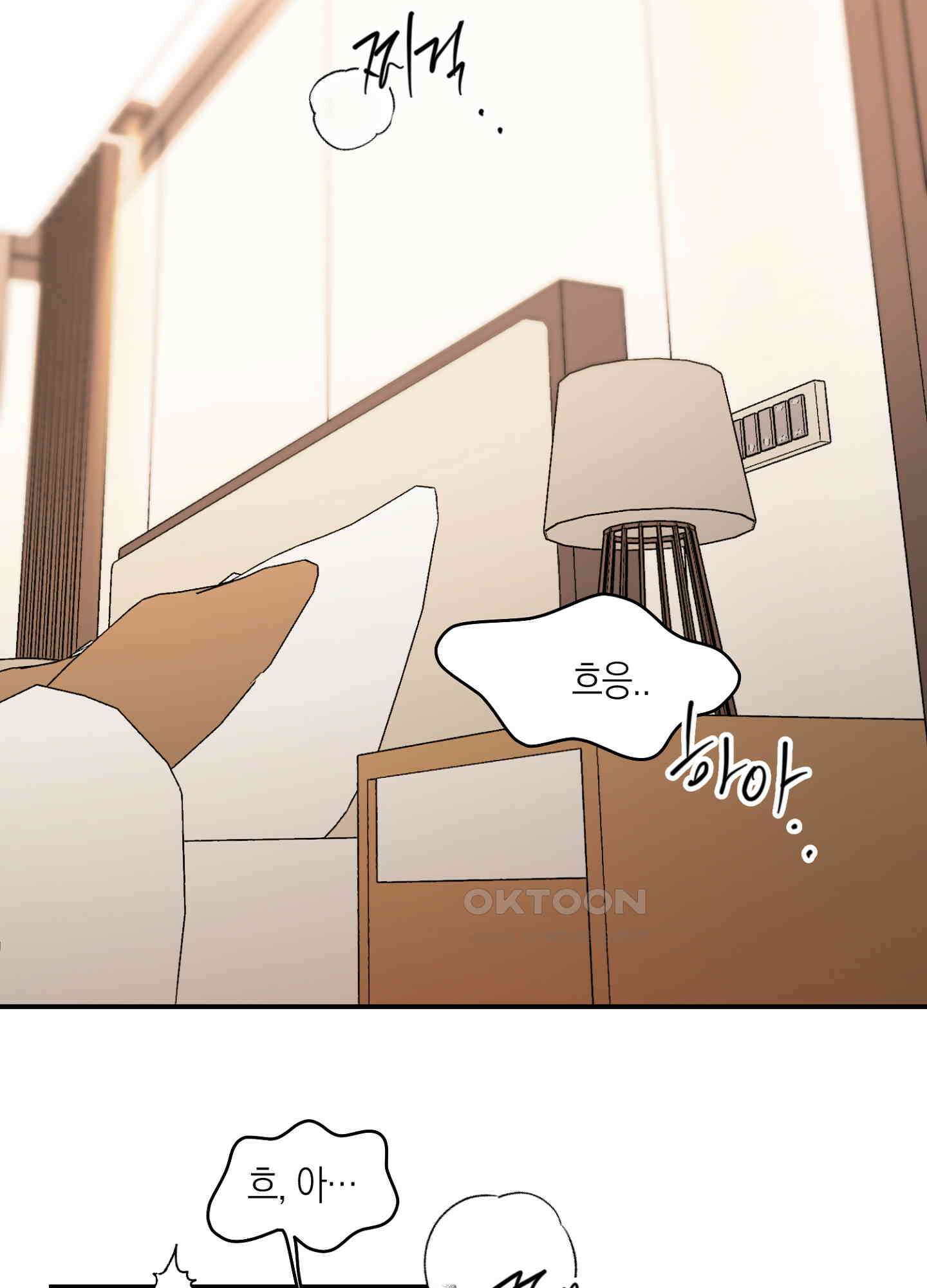 유성이 내리는 우주 36화 10