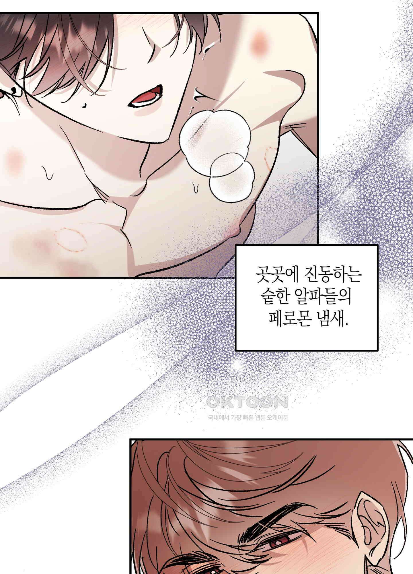 유성이 내리는 우주 36화 14