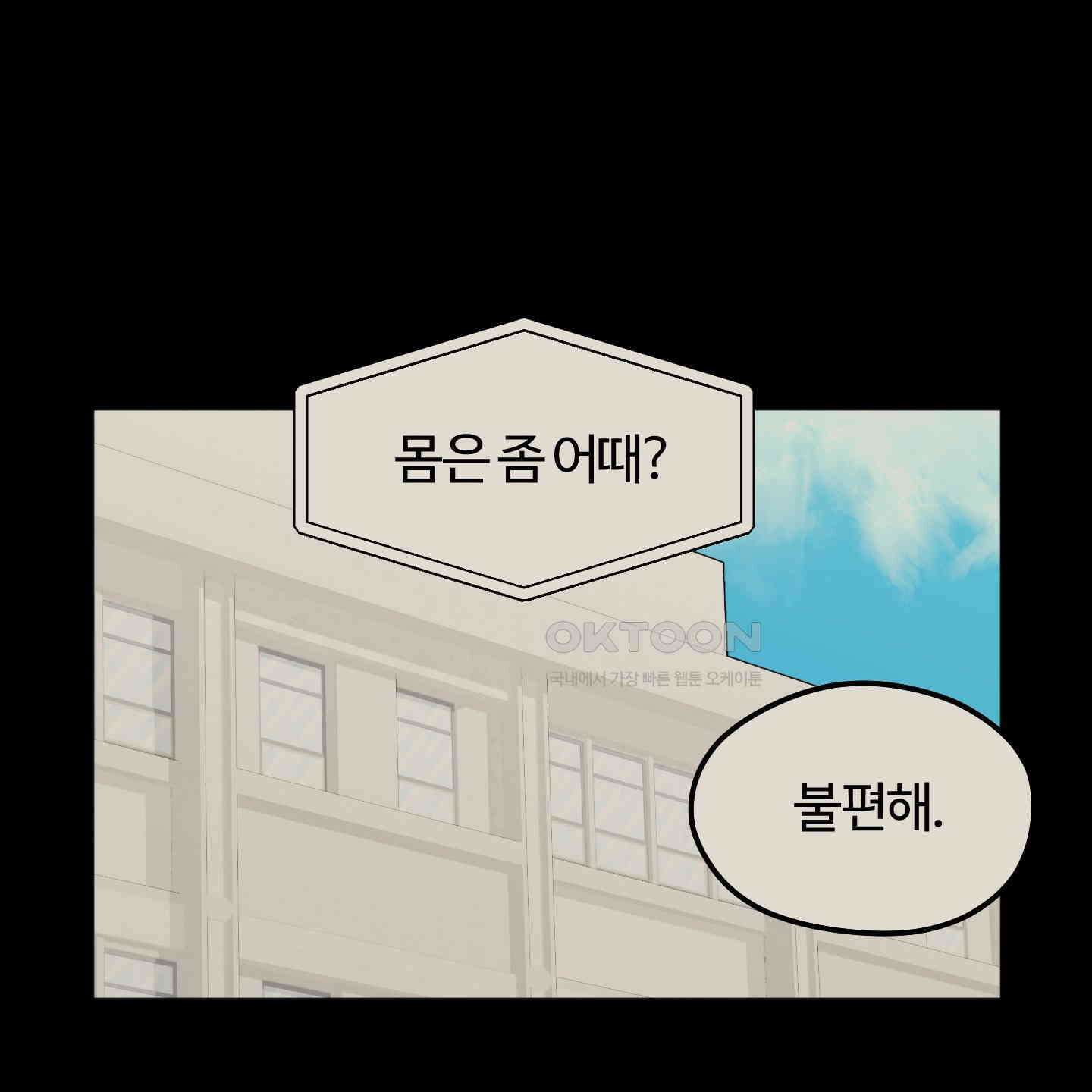 우리의 마음을 전해준 22화 1