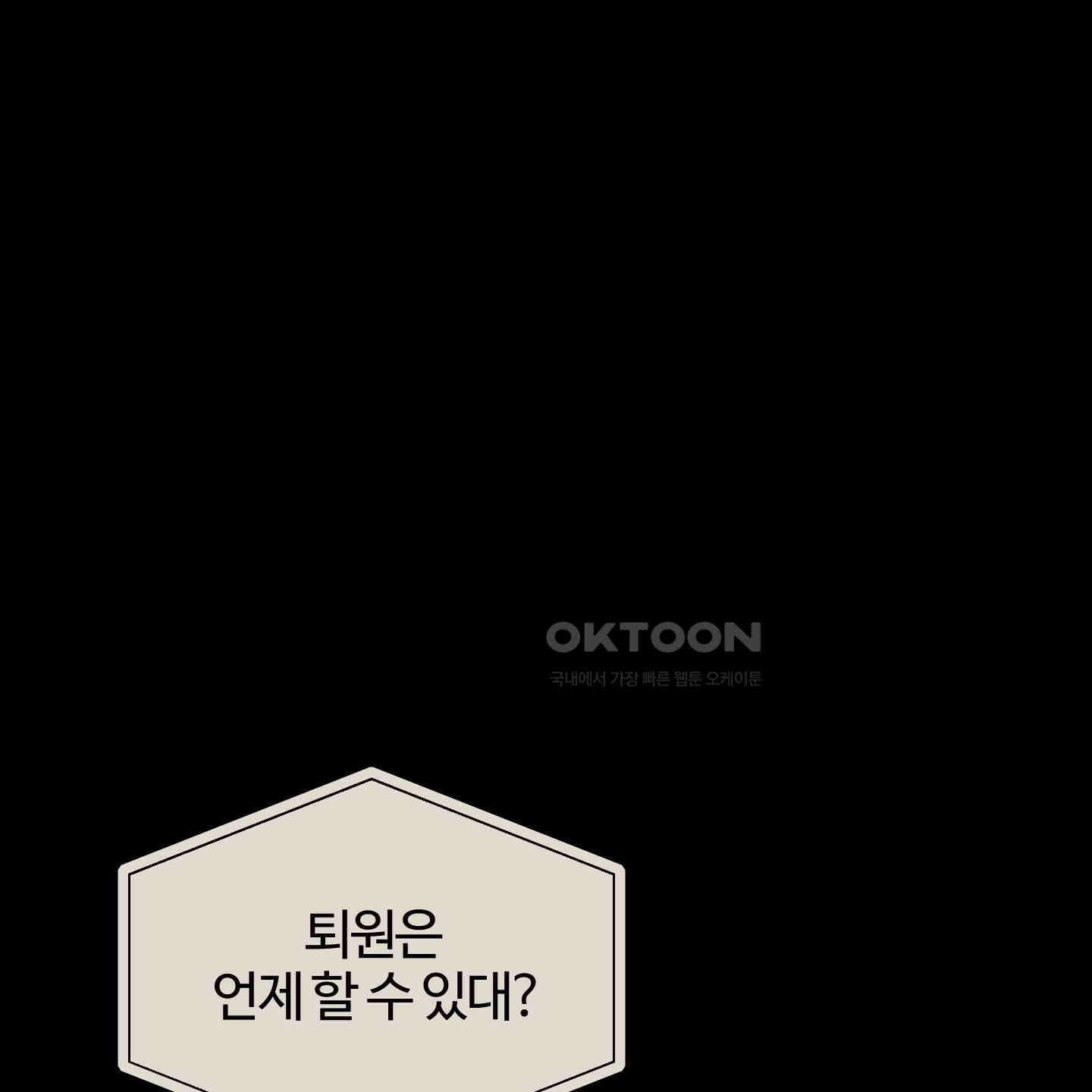 우리의 마음을 전해준 22화 2