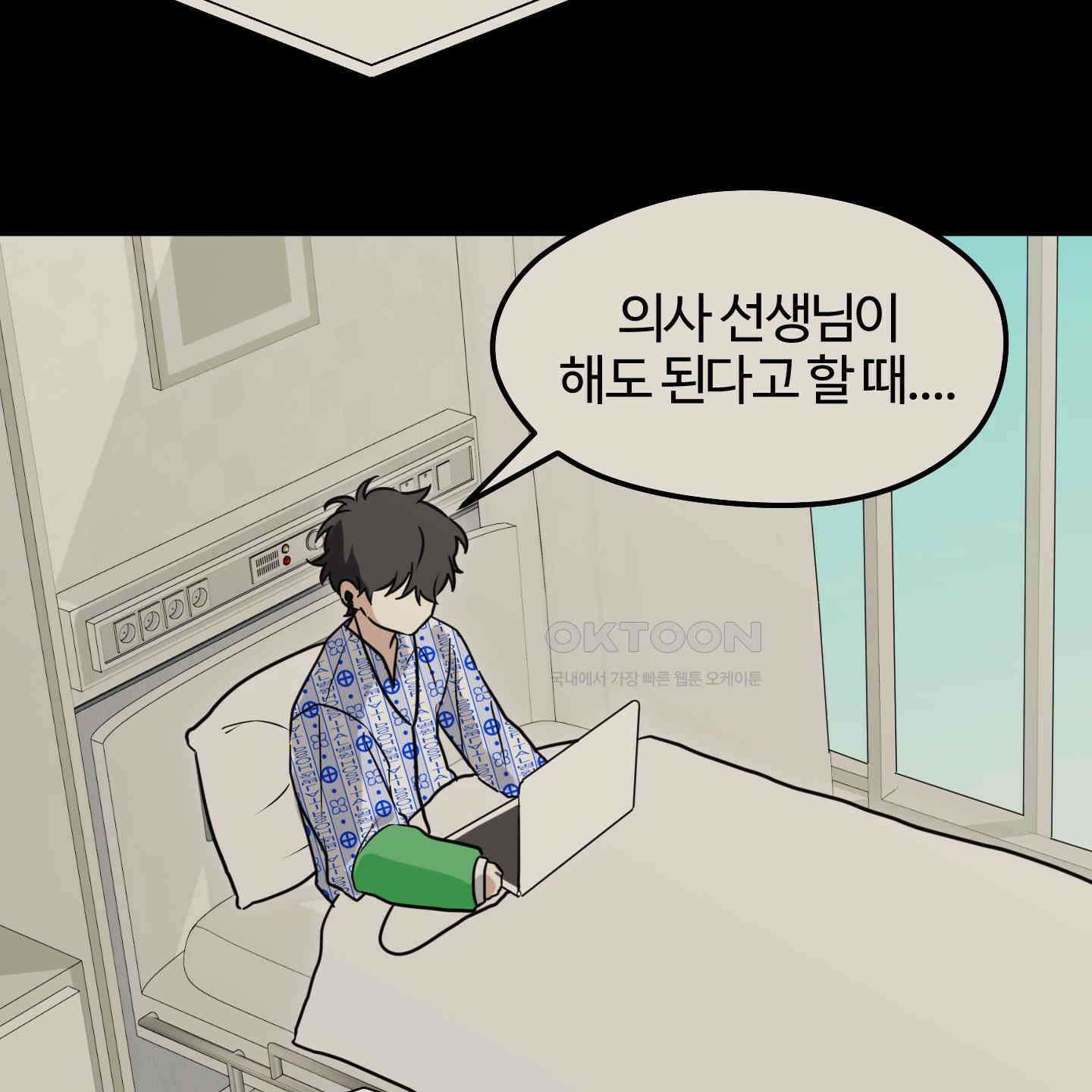 우리의 마음을 전해준 22화 3