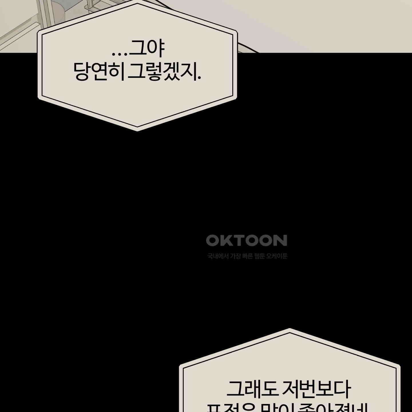 우리의 마음을 전해준 22화 4