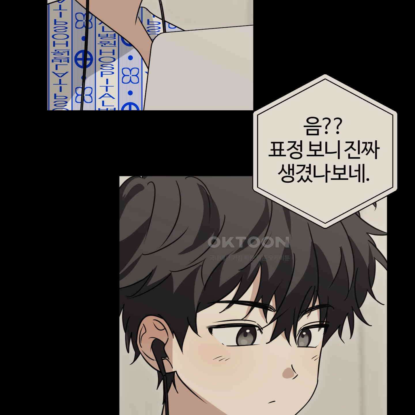우리의 마음을 전해준 22화 8
