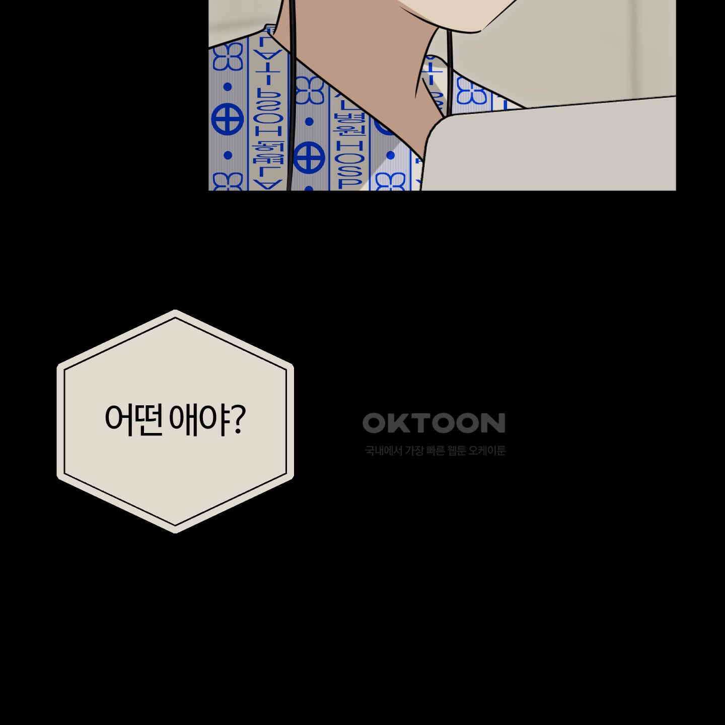 우리의 마음을 전해준 22화 9