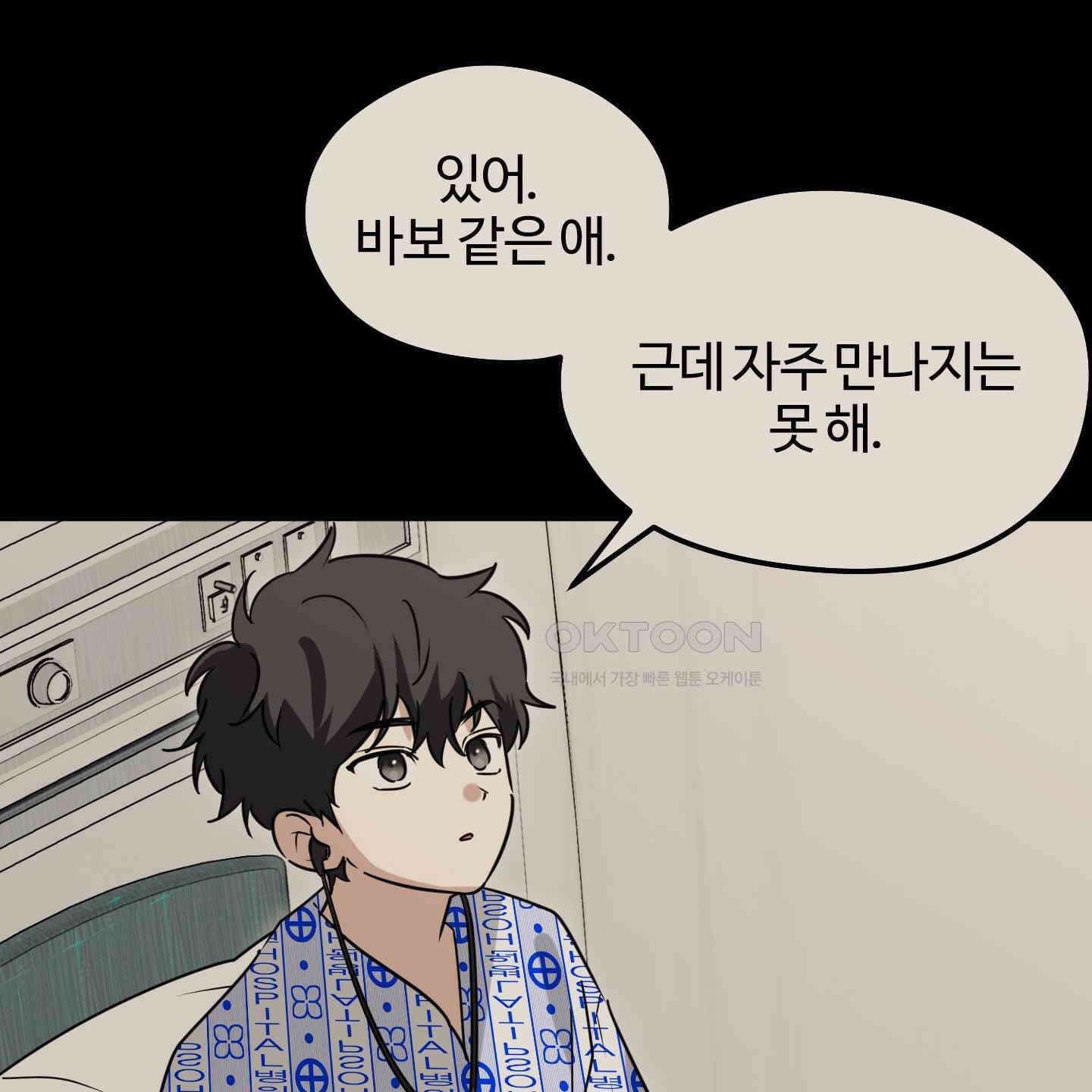 우리의 마음을 전해준 22화 10