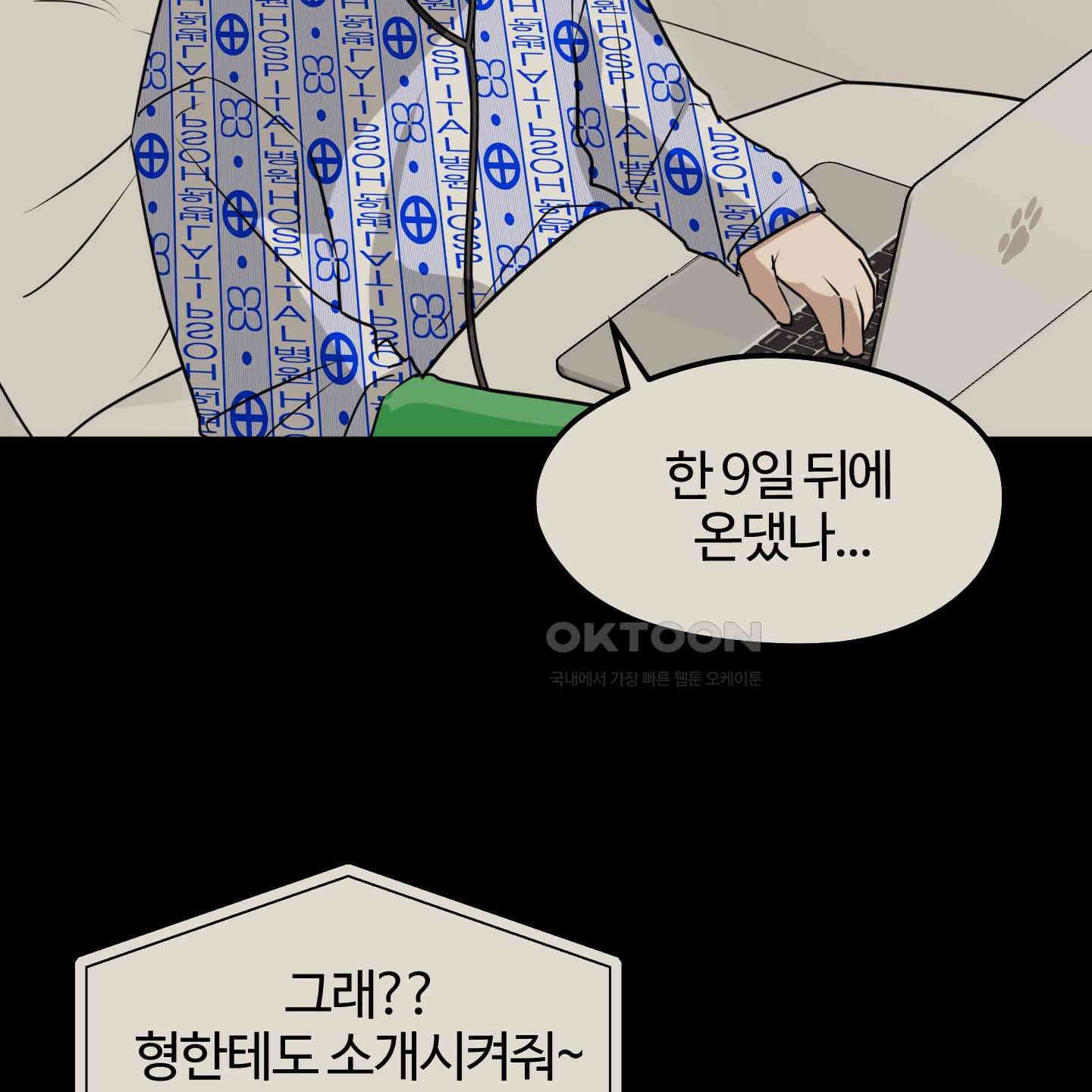 우리의 마음을 전해준 22화 11