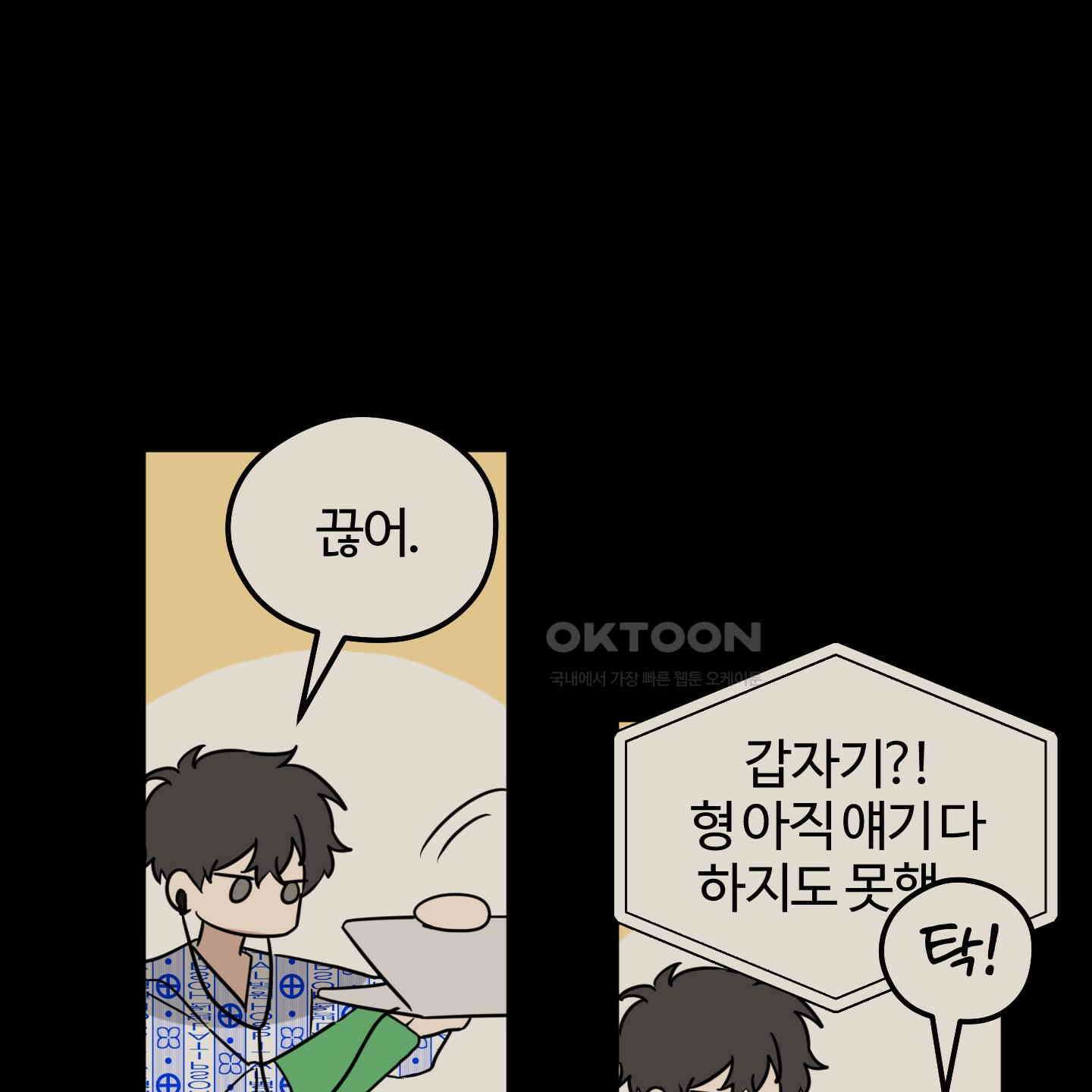 우리의 마음을 전해준 22화 16