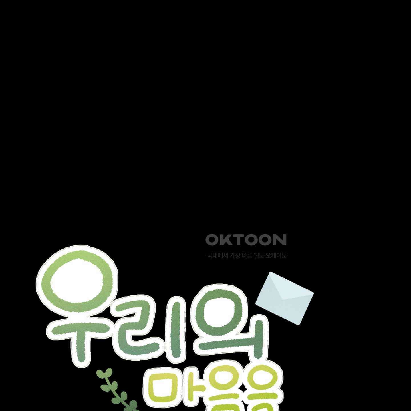 우리의 마음을 전해준 22화 22