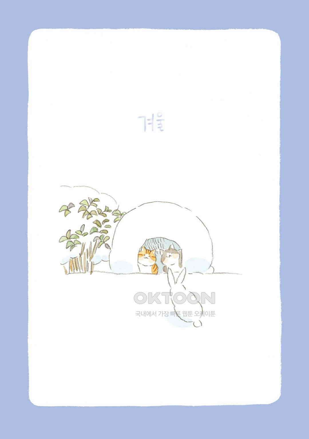 고양이와 할아버지(컬러판) 93화 2