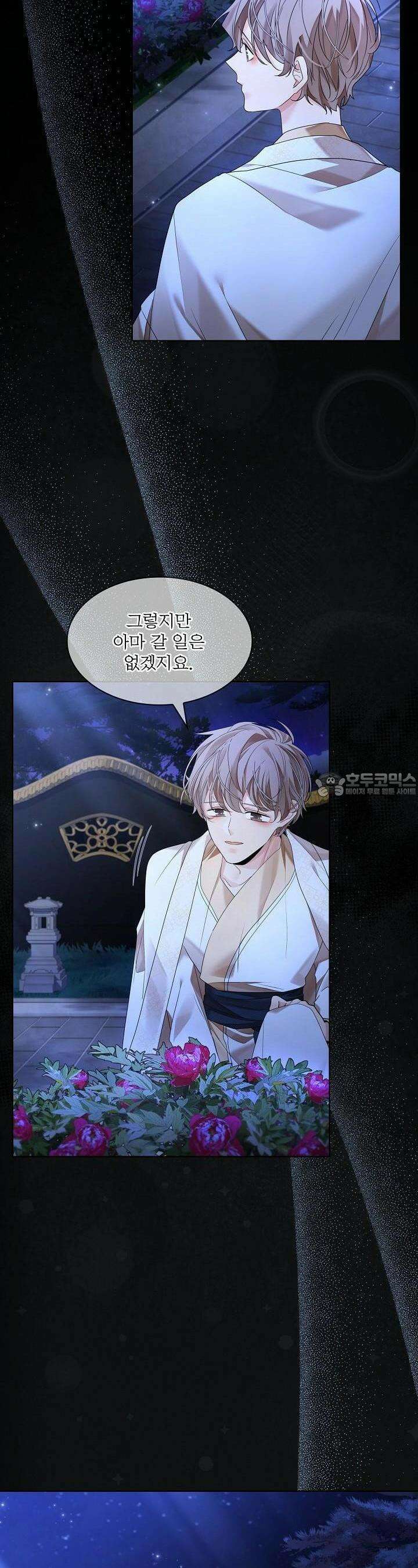 종이꽃 외전 17화 3