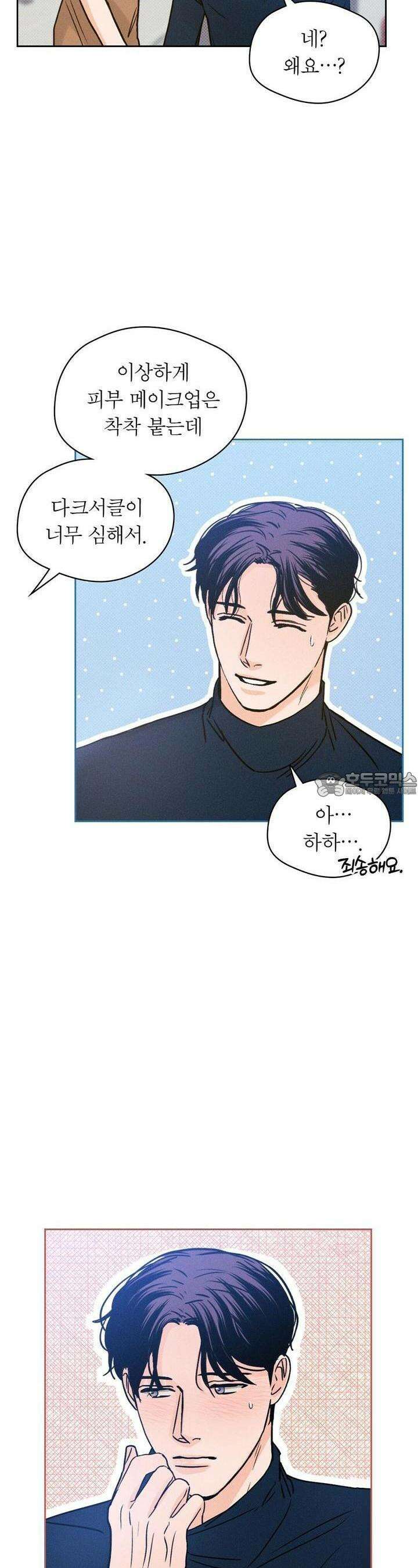 보름달이 뜨면 30화 [완결] 3