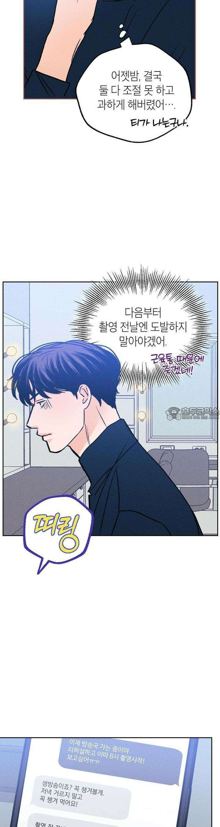 보름달이 뜨면 30화 [완결] 4