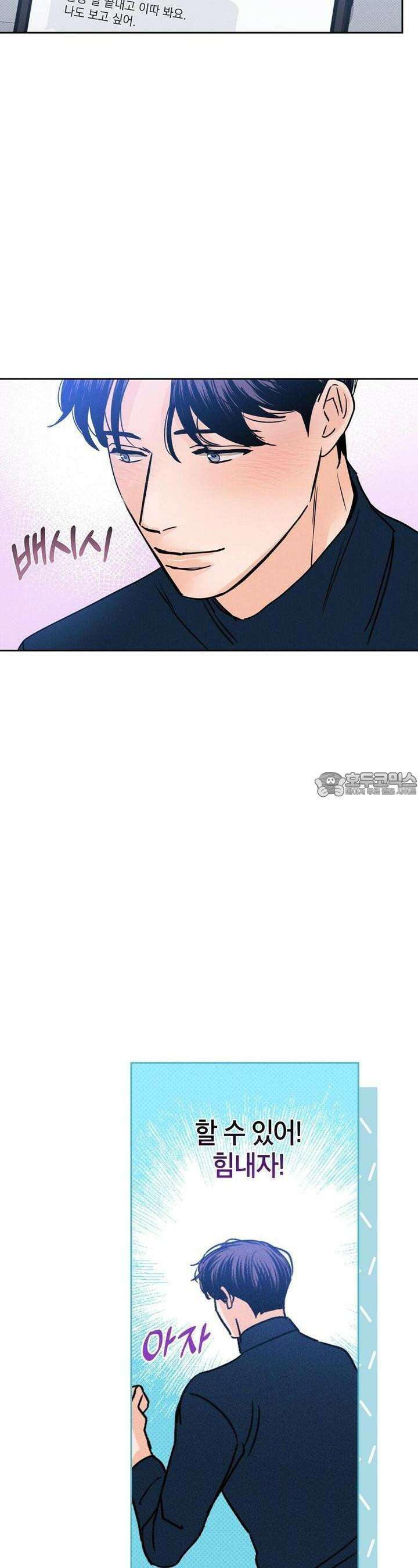 보름달이 뜨면 30화 [완결] 5
