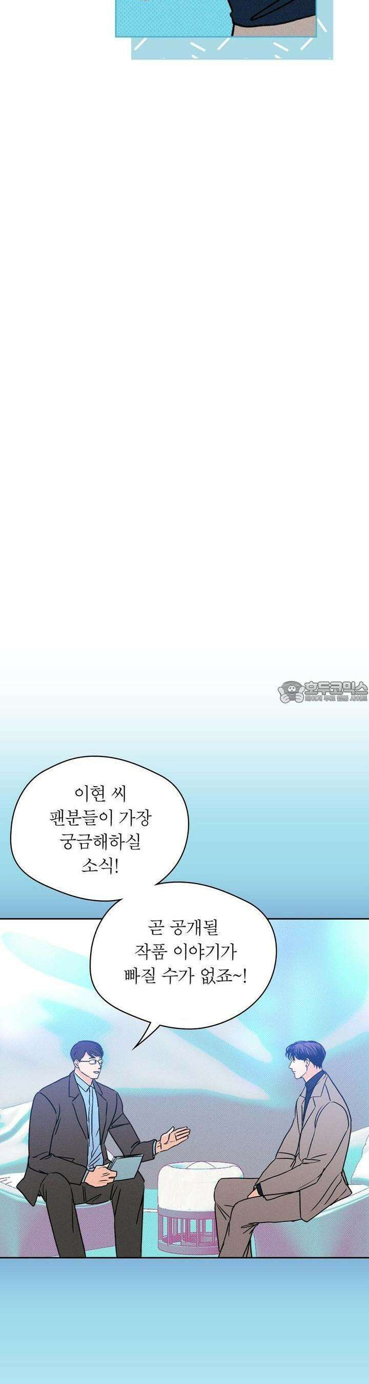 보름달이 뜨면 30화 [완결] 6