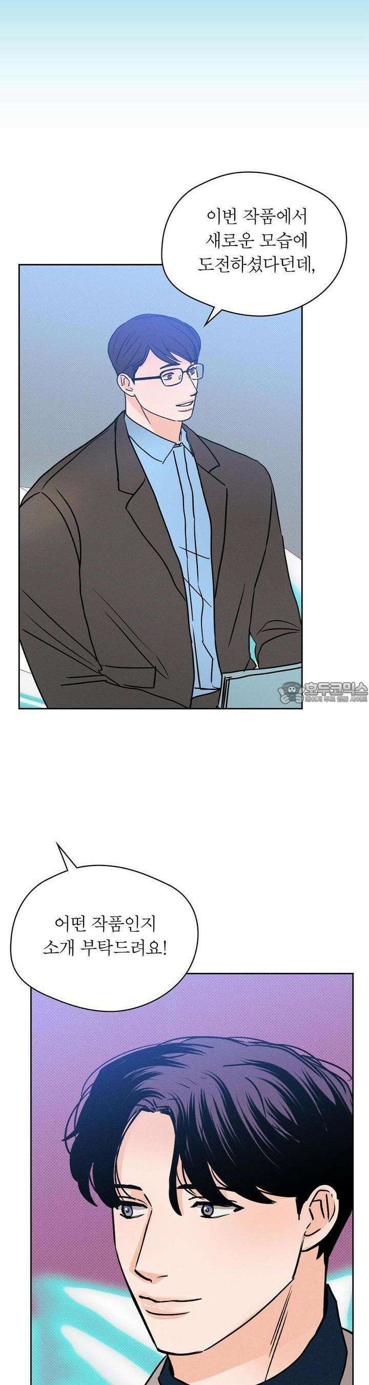 보름달이 뜨면 30화 [완결] 7
