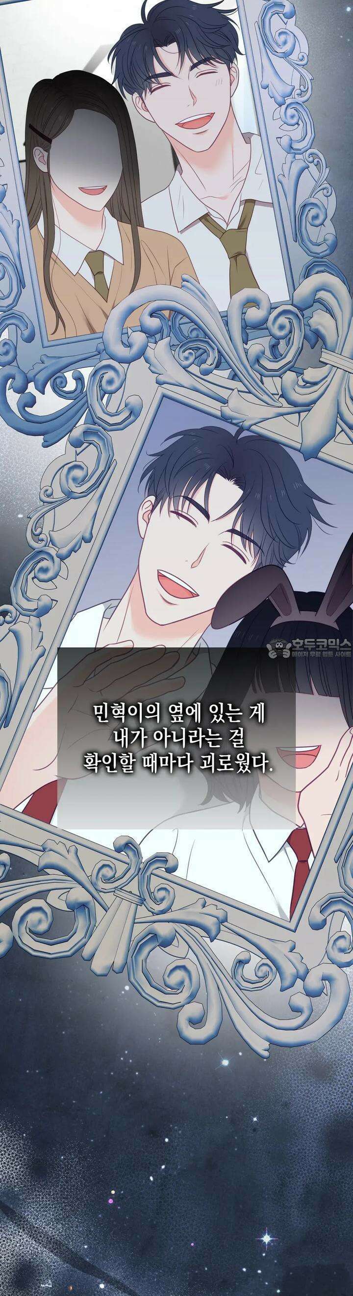 뼈테로가 게이를 짝사랑할 때 49화 2