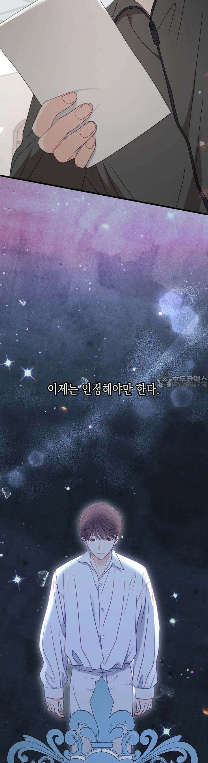 뼈테로가 게이를 짝사랑할 때 49화 10