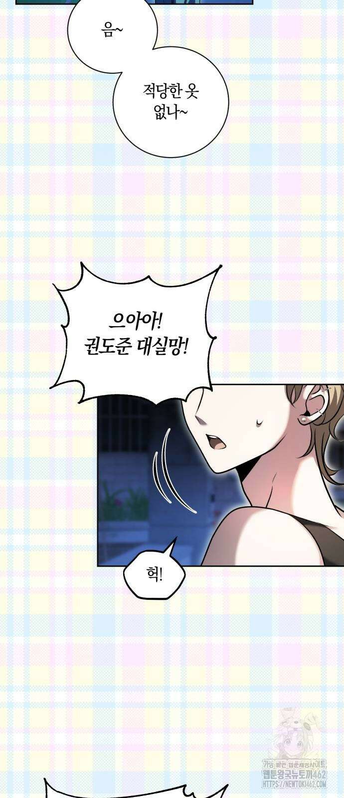 천재 배우의 아우라Aura 56화 2