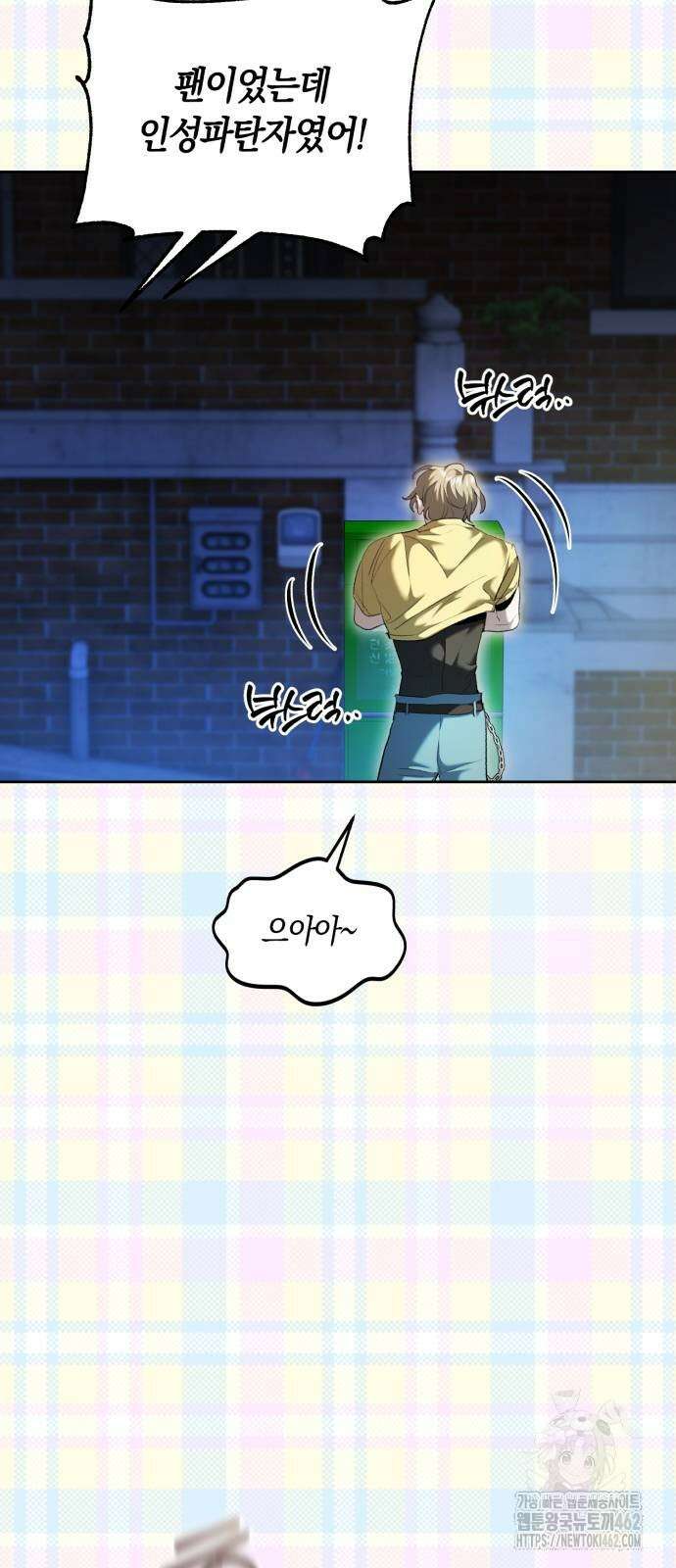 천재 배우의 아우라Aura 56화 3