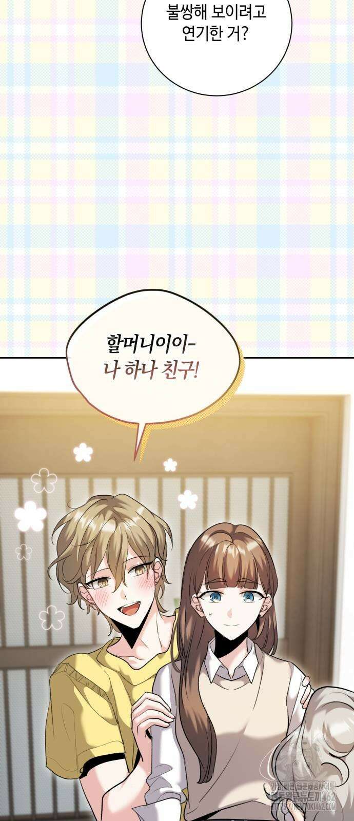 천재 배우의 아우라Aura 56화 8