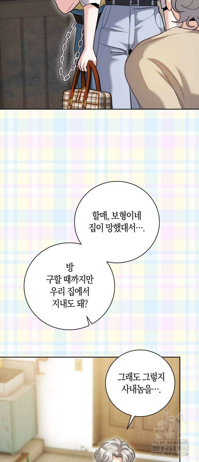 천재 배우의 아우라Aura 56화 9