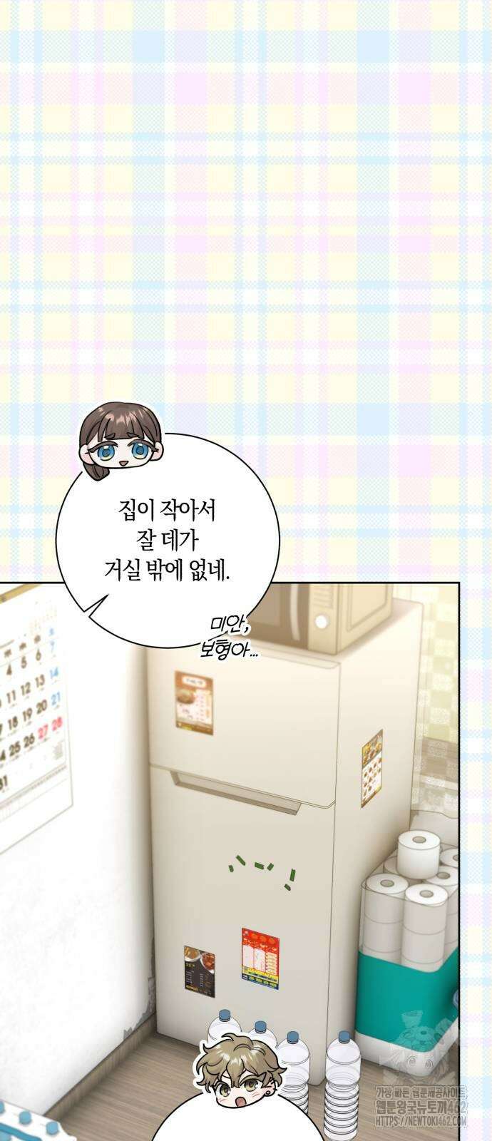 천재 배우의 아우라Aura 56화 11