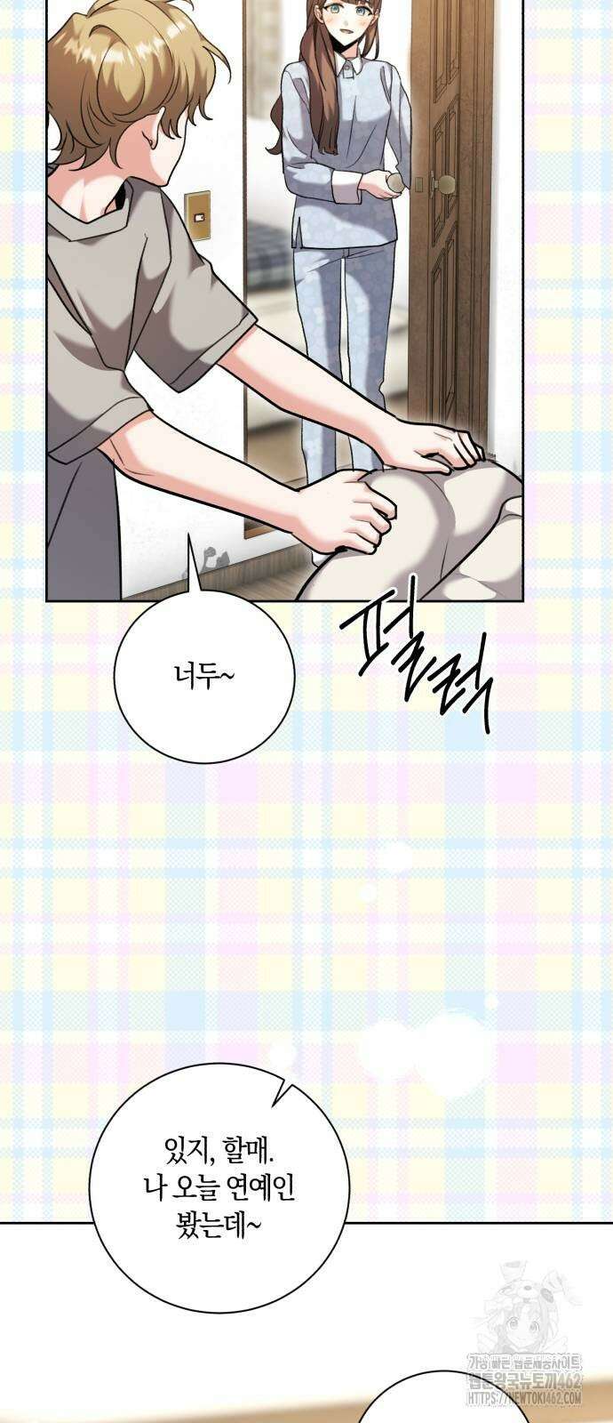 천재 배우의 아우라Aura 56화 14