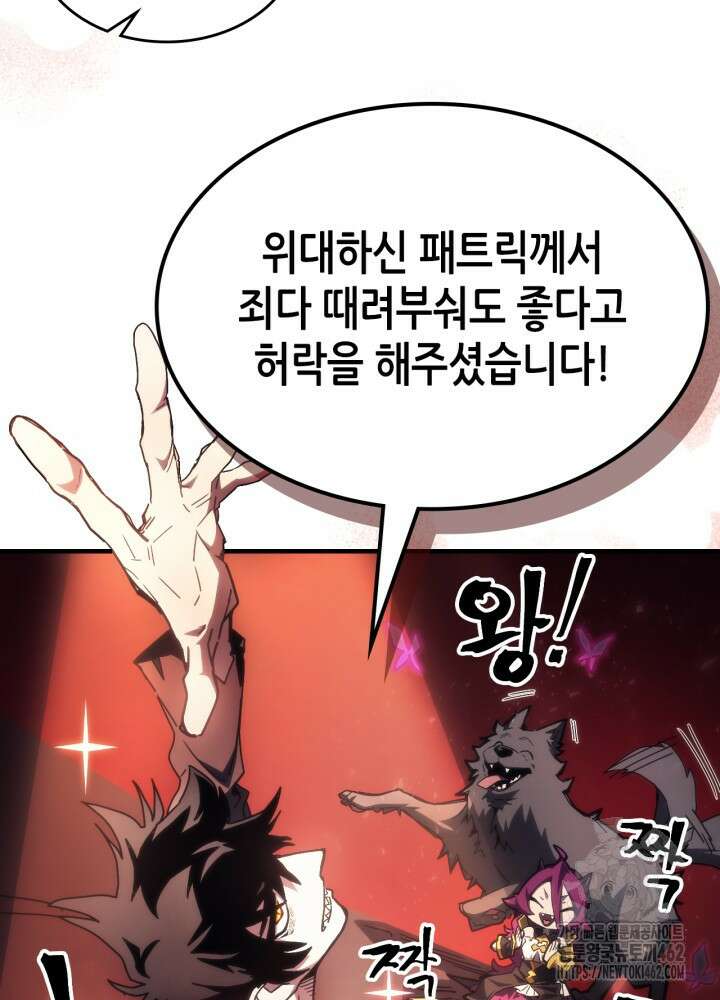 보스 몹답게 행동하세요, 스왈로우 씨! 61화 2
