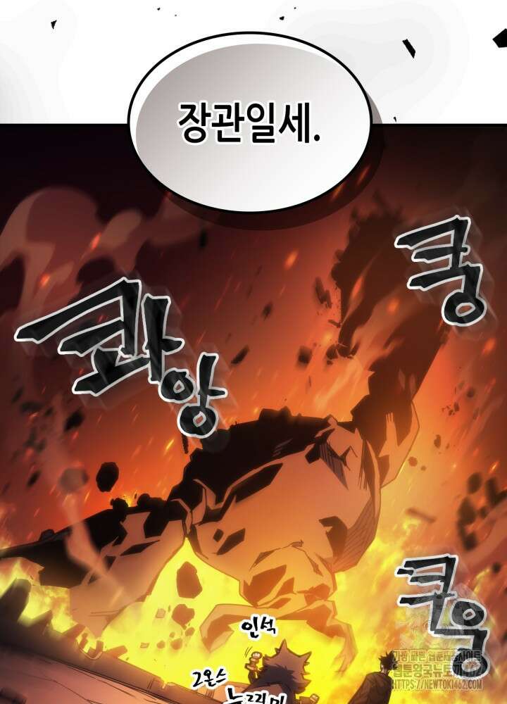 보스 몹답게 행동하세요, 스왈로우 씨! 61화 5