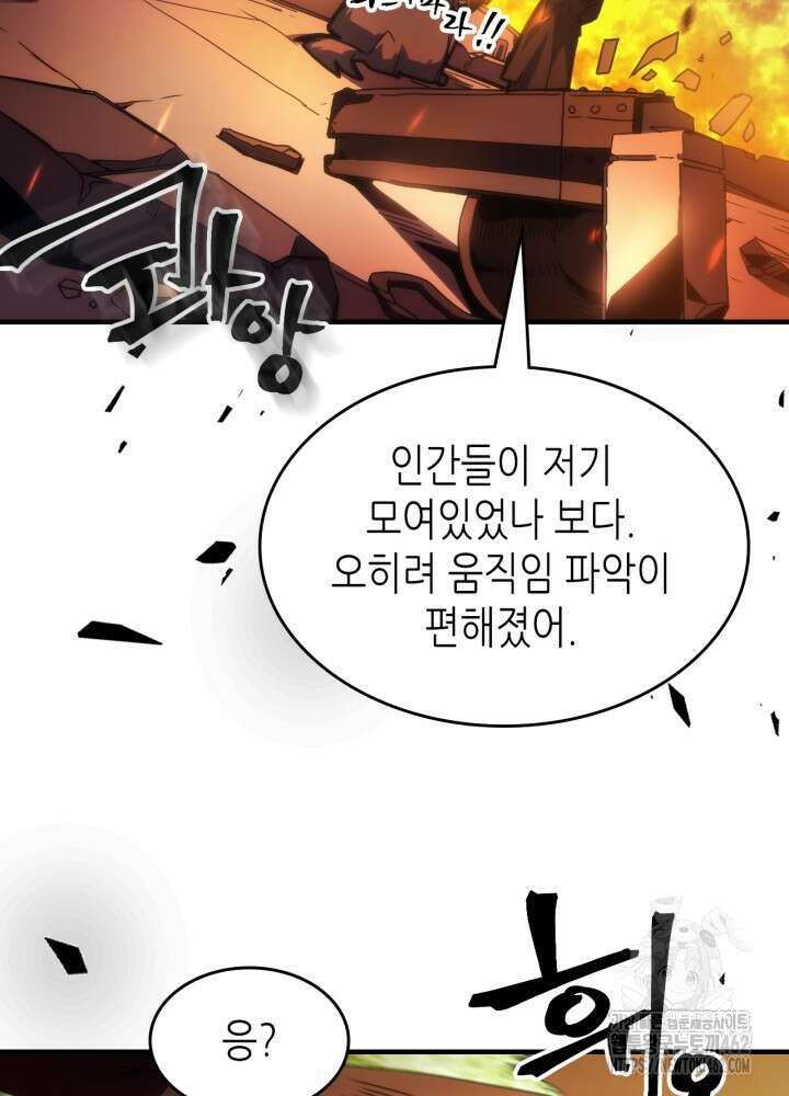 보스 몹답게 행동하세요, 스왈로우 씨! 61화 6