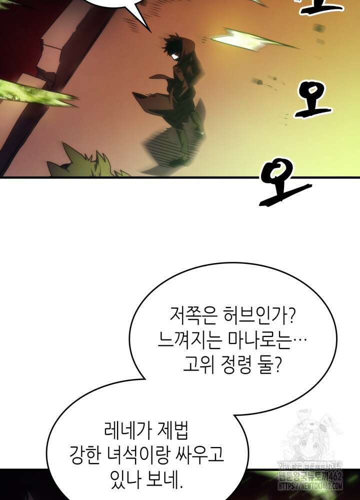 보스 몹답게 행동하세요, 스왈로우 씨! 61화 7