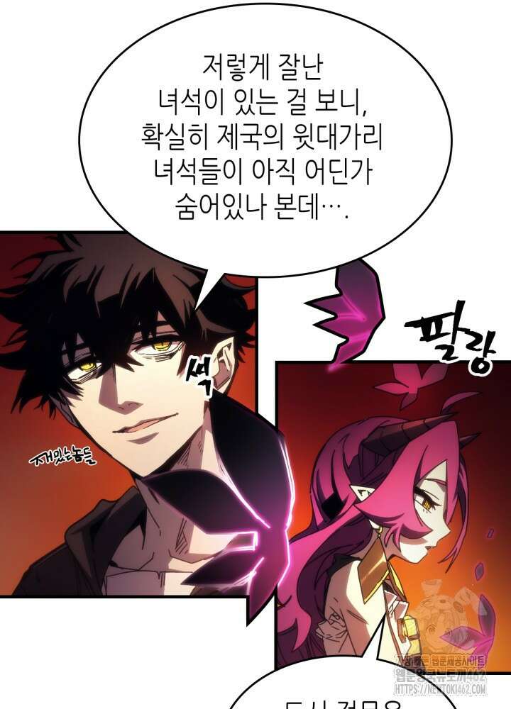 보스 몹답게 행동하세요, 스왈로우 씨! 61화 9