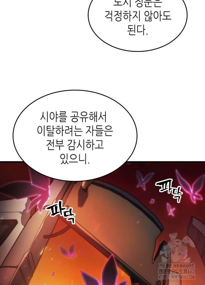 보스 몹답게 행동하세요, 스왈로우 씨! 61화 10