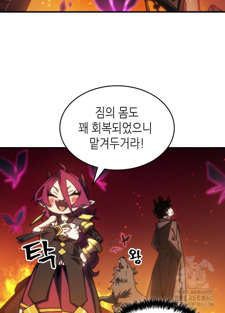 보스 몹답게 행동하세요, 스왈로우 씨! 61화 11